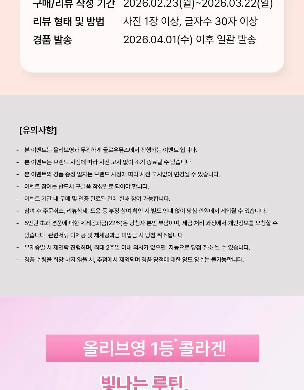 [리뷰이벤트/속광콜라겐] 글로우뮤즈 올데이 글로우 콜라겐 복숭아 14포 (14일분) 상세페이지 7